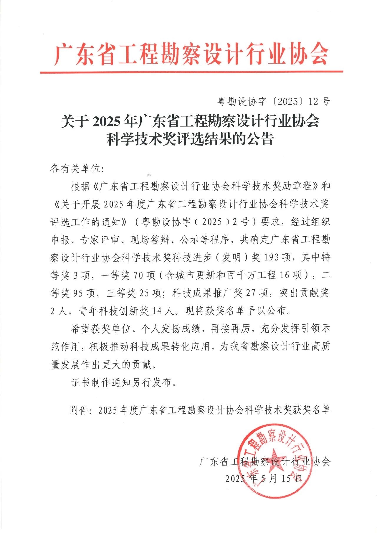 微信图片_20250522160234.jpg 微信图片_20250522160234.jpg